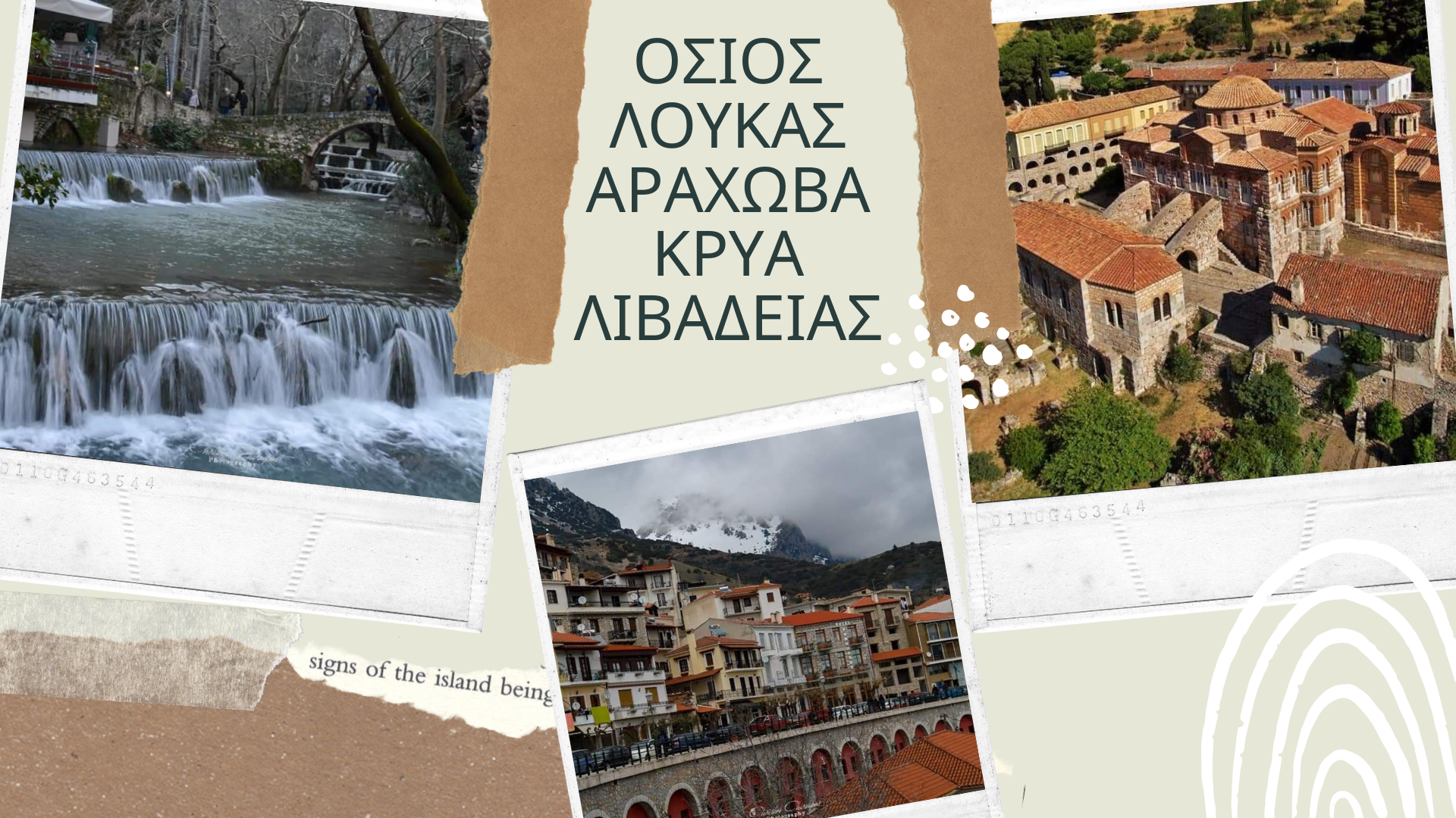 Ο Σύλλογος Φίλων Περιηγητών οργανώνει για τα μέλη του Ημερήσια Εκδρομή την Κυριακή 12 Ιανουαρίου στα Κρύα Λιβαδειάς, στην Ιερά Μονή Οσίου Λουκά Βοιωτίας και την Αράχωβα