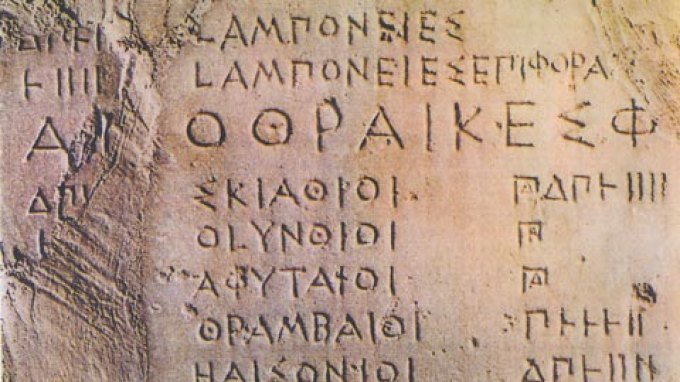 Ελληνική Γλώσσα. Τεράστια η προσφορά της στο παγκόσμιο&nbsp;γίγνεσθαι.